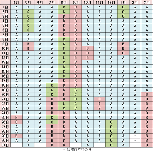 ■料金カレンダー