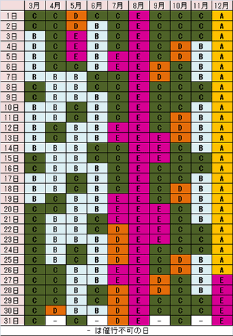 ■料金カレンダー