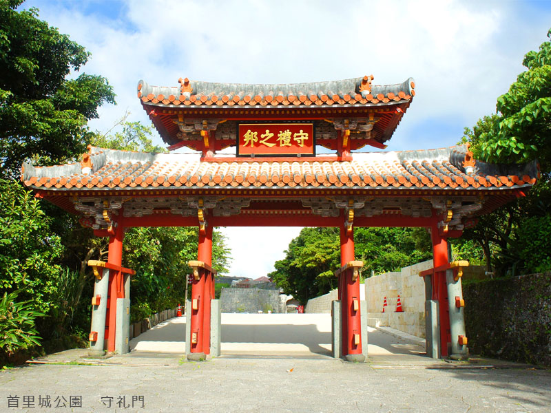 首里城